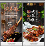 羊腿
