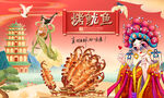 烤鱿鱼背景墙