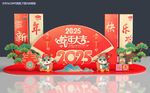 新年蛇年美陈拍照框小品布置堆头