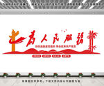 为人民服务