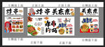 炸串