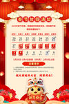2025春节放假通知