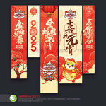 元宵节吊旗