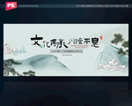 中国风会议背景