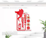 竖版廉政文化墙
