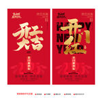 开工大吉