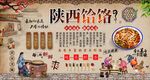 陕西饸饹