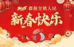 2025新春海报