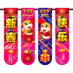 新年吊旗