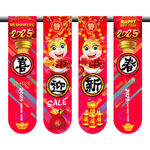 新年吊旗