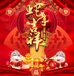 蛇年广告
