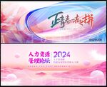 年会