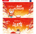 元宵