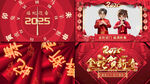 2025春节拜年贺词祝福AE