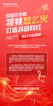 抖音网红培训视频流量