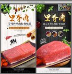 里脊肉