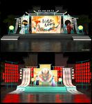 年会舞台
