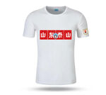 中超山东泰山文化衫