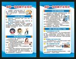 谨防一氧化碳中毒海报
