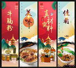 牛腩粉