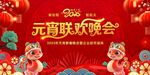 元宵晚会 