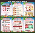 校园消防安全
