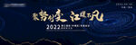 高端科技星空宇宙主视觉蓝金