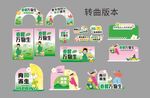 春季商超物料美陈
