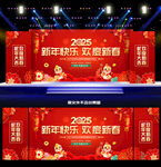 2025蛇年新春晚会背景