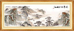办公室鸿运当头山水画