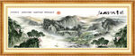 办公室山水画 聚宝盆风水画