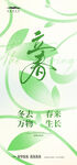立春