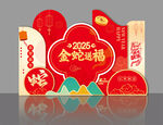 蛇年新年美陈