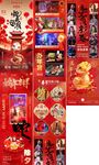 春节小年蛇年推文长图图片