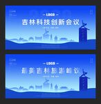 吉林