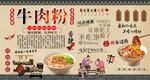 牛肉粉