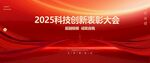 社区企业表彰大会