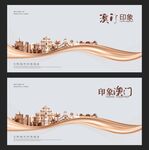 澳门