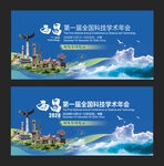 西昌
