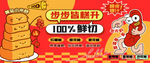小米糕  烤肠