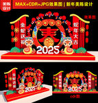 2025国潮新年美陈