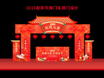 2025蛇年元宵拱门