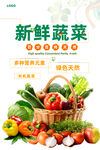 蔬菜