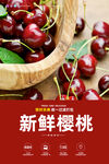 樱桃