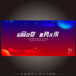 科技感炫彩年终总结背景模板