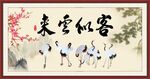 客似云来