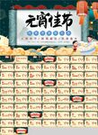 元宵佳节PPT