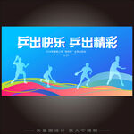 乒乓球比赛海报