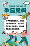 游戏海报