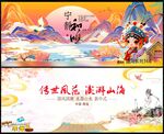 中国风
